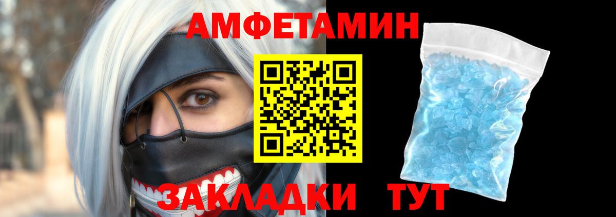 Амфетамин Premium Иркутск
