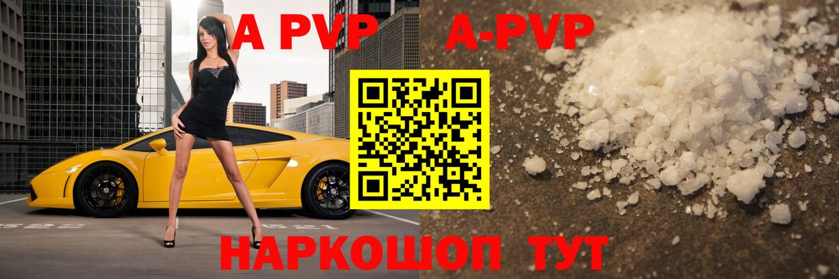 Меф МЯУ МЯУ кристаллы  APVP СК   ГАШИШ  Cocaine  Вход с VPN  Иркутск  ГАШ  Каннабис  Codein 