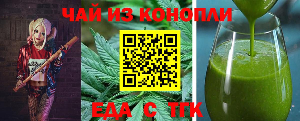 Иркутск  Cannafood конопля  Вход с VPN 