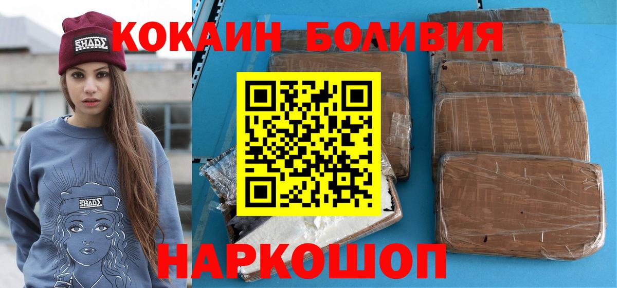 Cocaine FishScale  как найти   Cocaine Колумбийский  Иркутск  Вход с VPN 