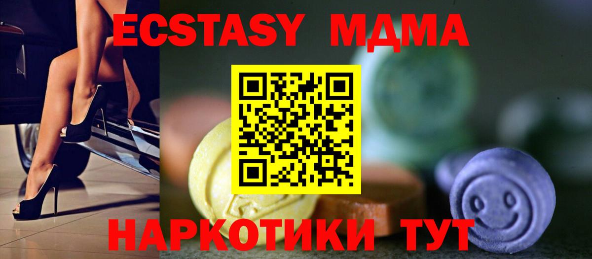 Иркутск  Ecstasy TESLA  купить  цена  Вход с VPN  ЭКСТАЗИ круглые  Экстази 