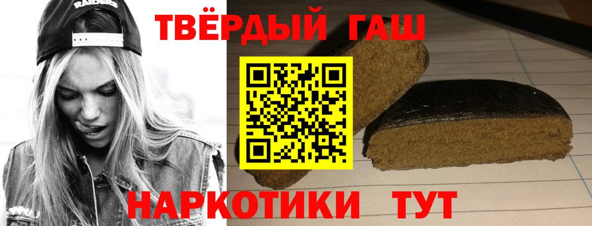 Иркутск  ГАШИШ индика сатива  Гашиш гарик  ГАШ  Вход с VPN 