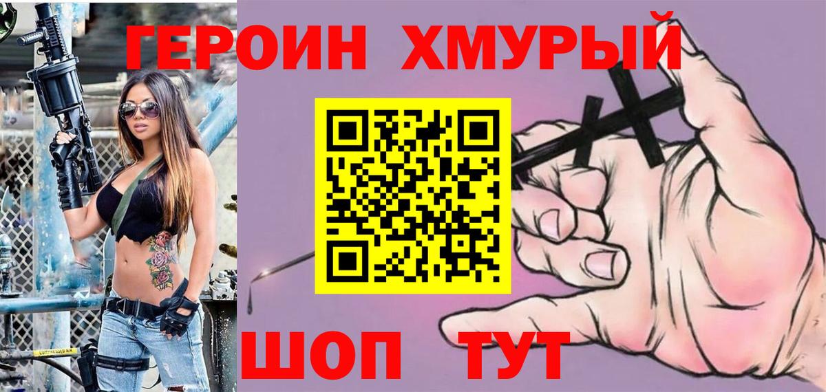 ГЕРОИН Афган Иркутск