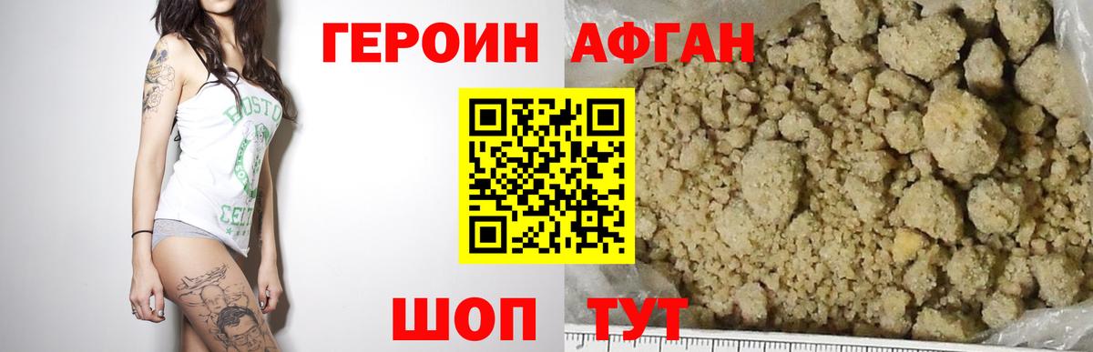 ГЕРОИН VHQ  Вход с VPN  Иркутск 
