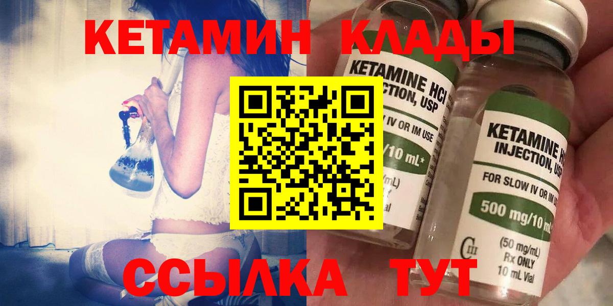 Кетамин ketamine Иркутск