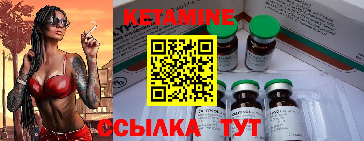 MEGA ссылка  Вход с VPN  Кетамин ketamine  Иркутск  Кетамин VHQ 