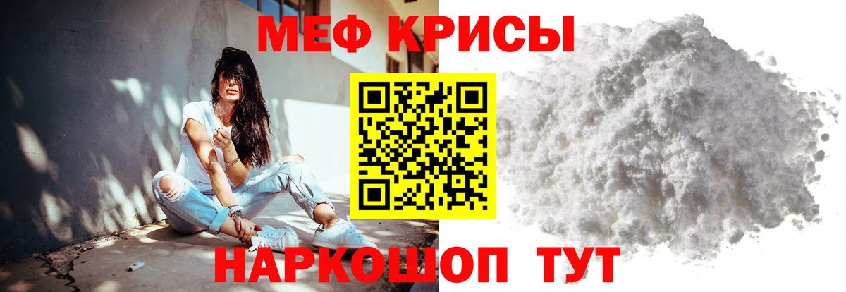 Меф мяу мяу  Иркутск