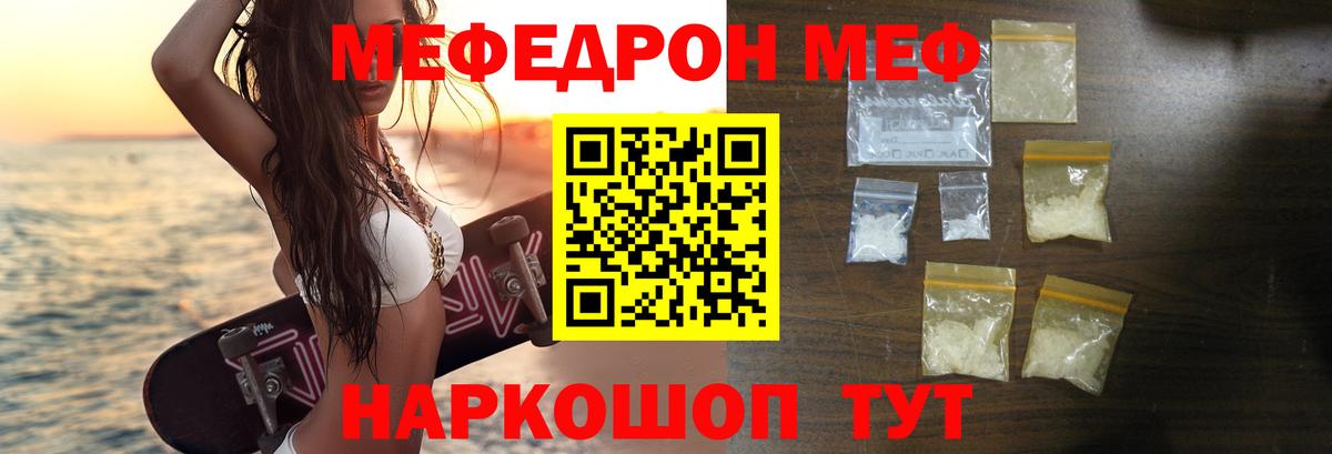 Иркутск  МЯУ-МЯУ кристаллы  Вход с VPN 