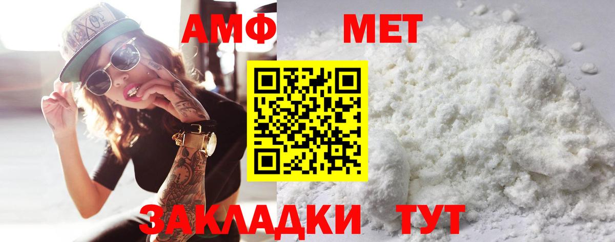 МЕТАМФЕТАМИН Декстрометамфетамин 99.9%  Вход с VPN  Иркутск 
