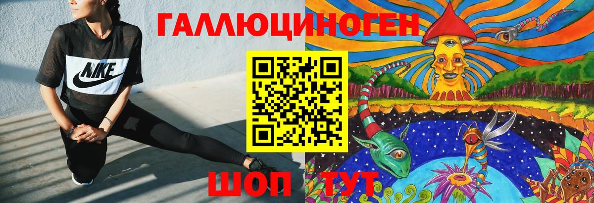Псилоцибиновые грибы мухоморы  Вход с VPN  Иркутск 